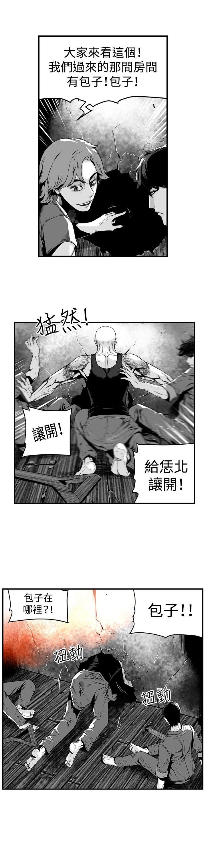 第11话 -第7圆（完结）-无名（第6张）