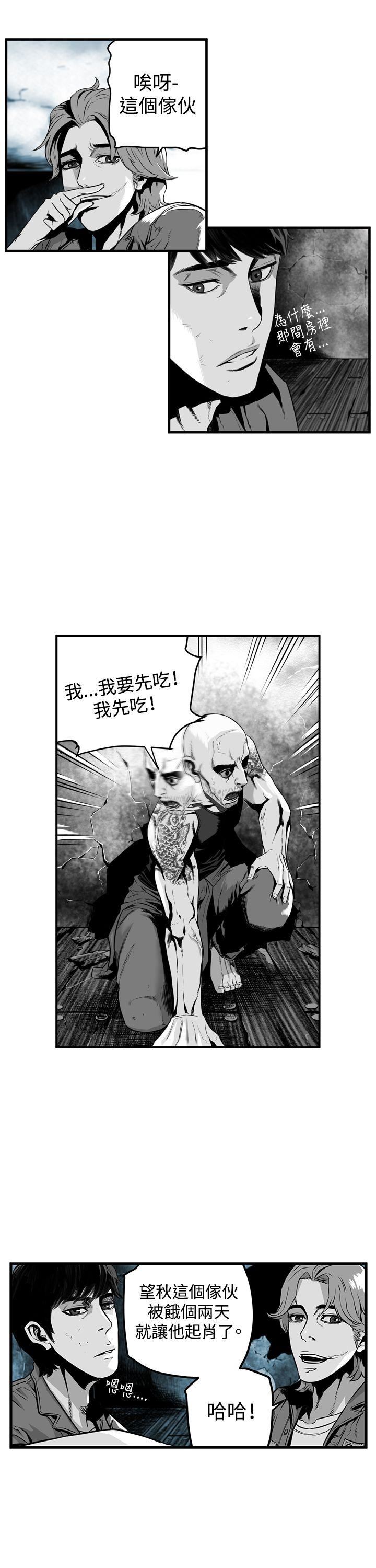 第11话 -第7圆（完结）-无名（第7张）