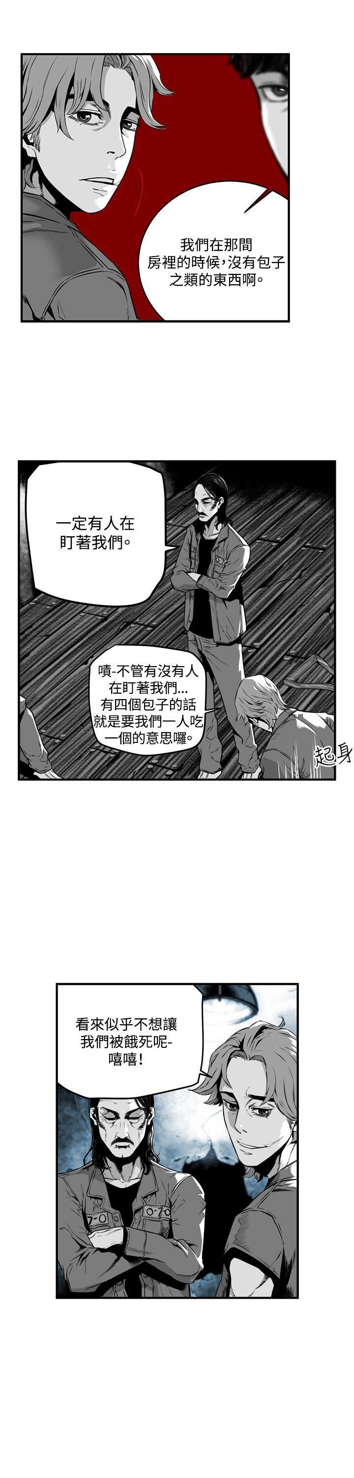 第11话 -第7圆（完结）-无名（第8张）
