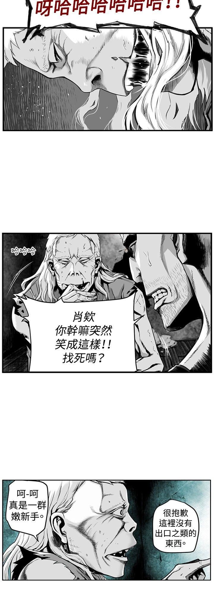 第13话 -第7圆（完结）-无名（第6张）