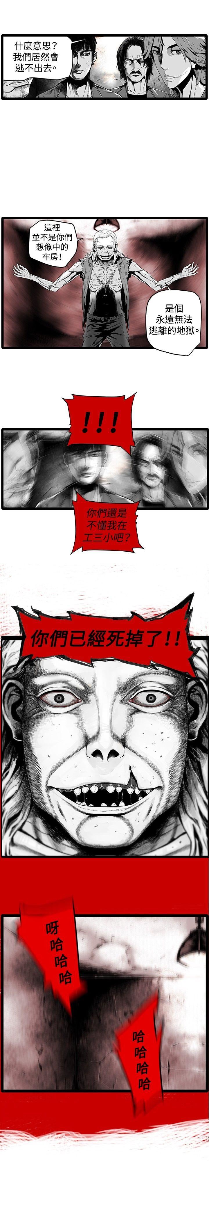 第13话 -第7圆（完结）-无名（第7张）