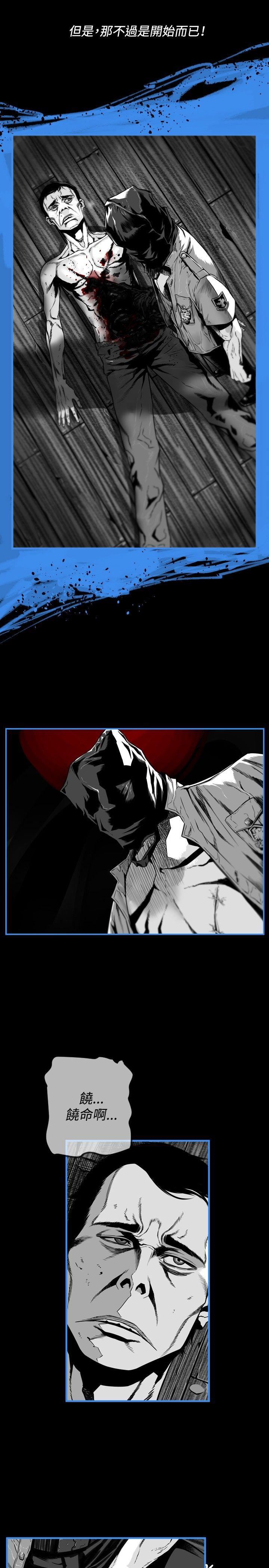 第16话 -第7圆（完结）-无名（第5张）