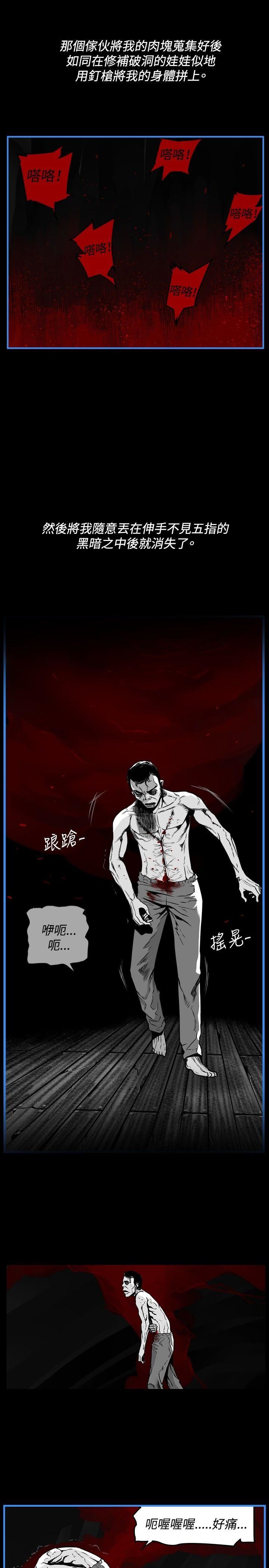 第16话 -第7圆（完结）-无名（第7张）