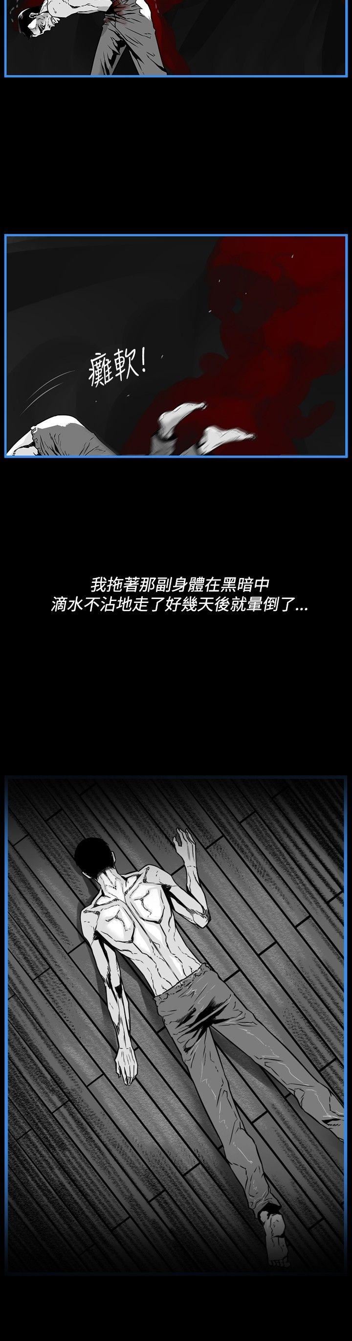 第16话 -第7圆（完结）-无名（第8张）