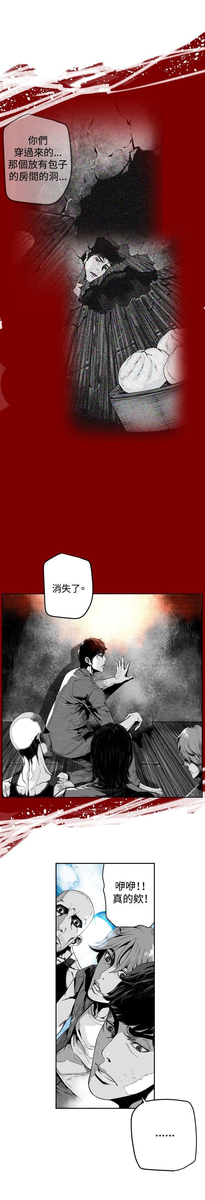 第17话 -第7圆（完结）-无名（第5张）