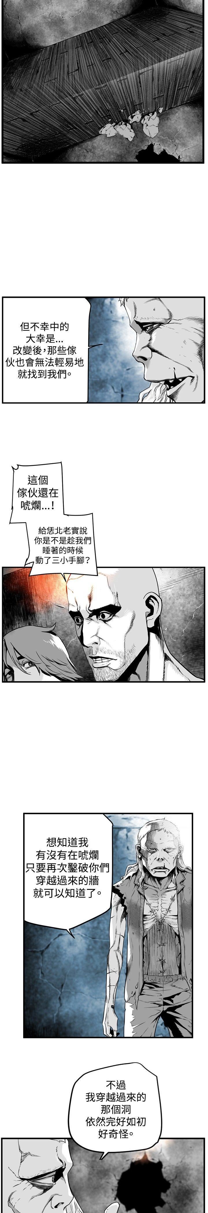 第17话 -第7圆（完结）-无名（第7张）