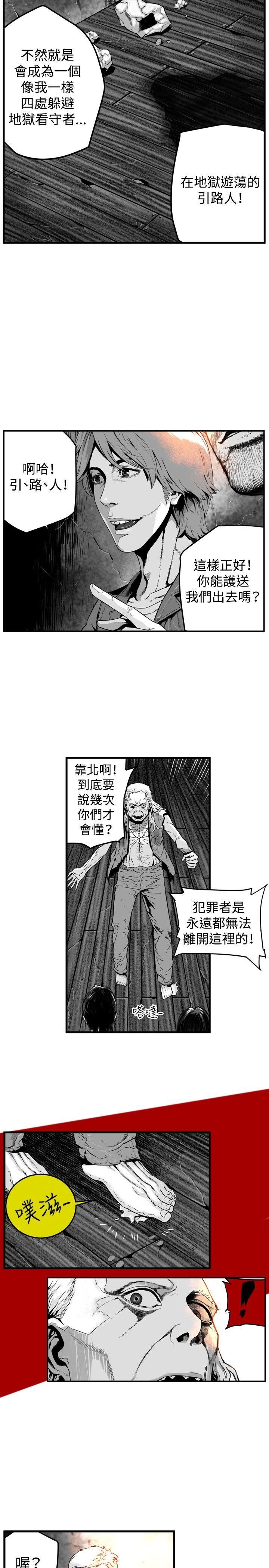 第17话 -第7圆（完结）-无名（第11张）