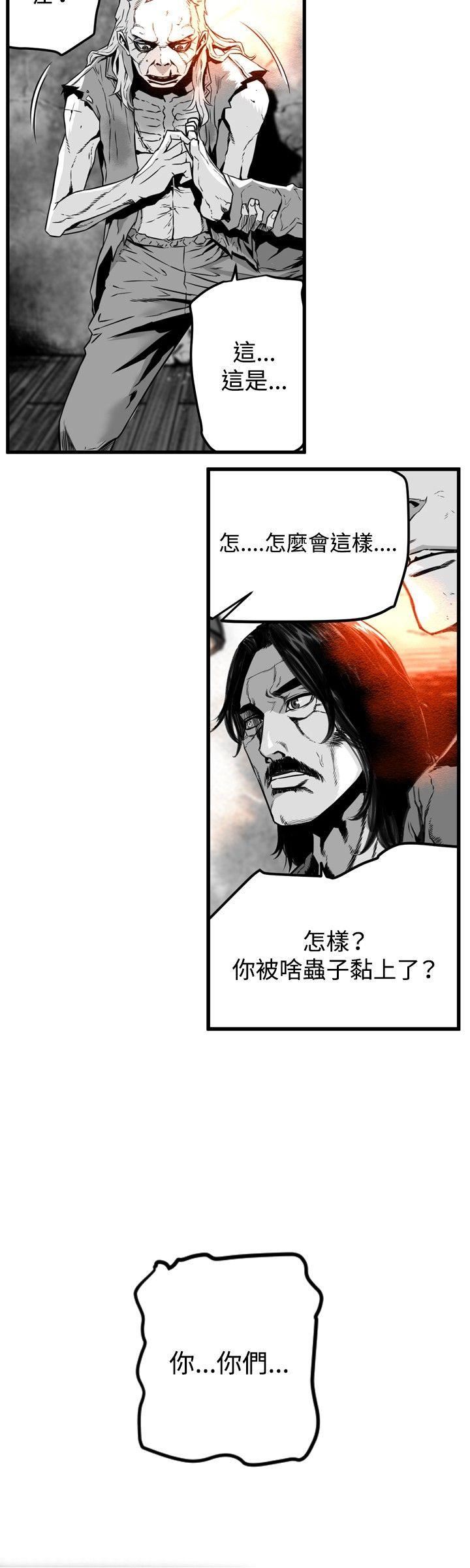 第17话 -第7圆（完结）-无名（第12张）