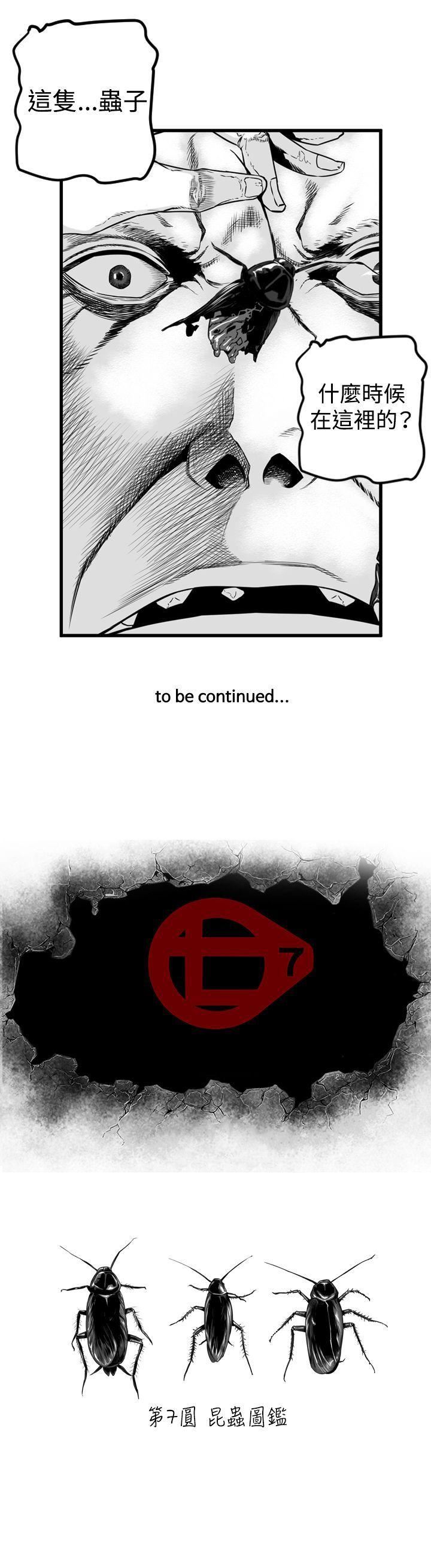 第17话 -第7圆（完结）-无名（第13张）