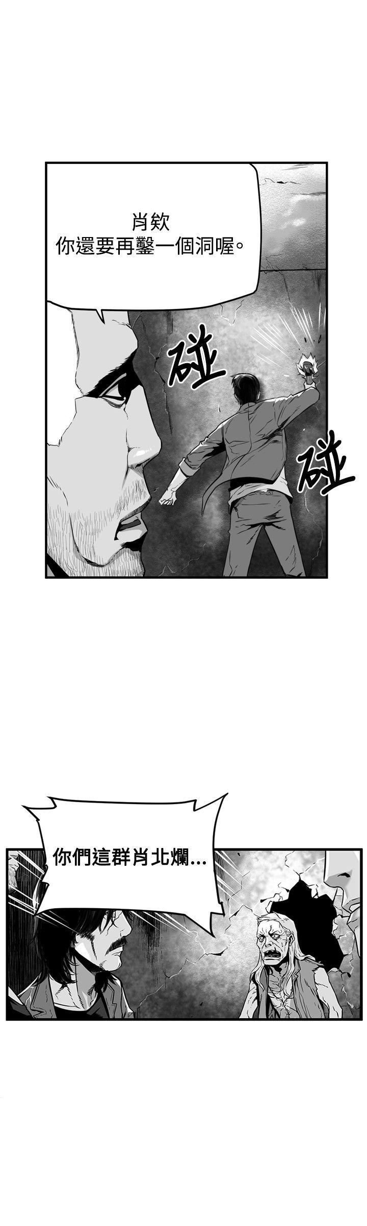 第18话 -第7圆（完结）-无名（第4张）