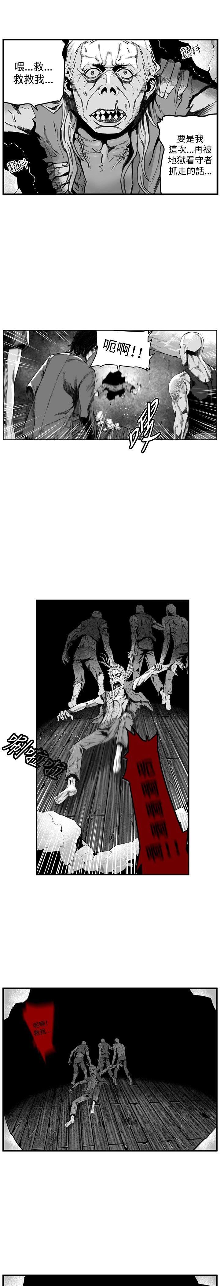 第18话 -第7圆（完结）-无名（第7张）