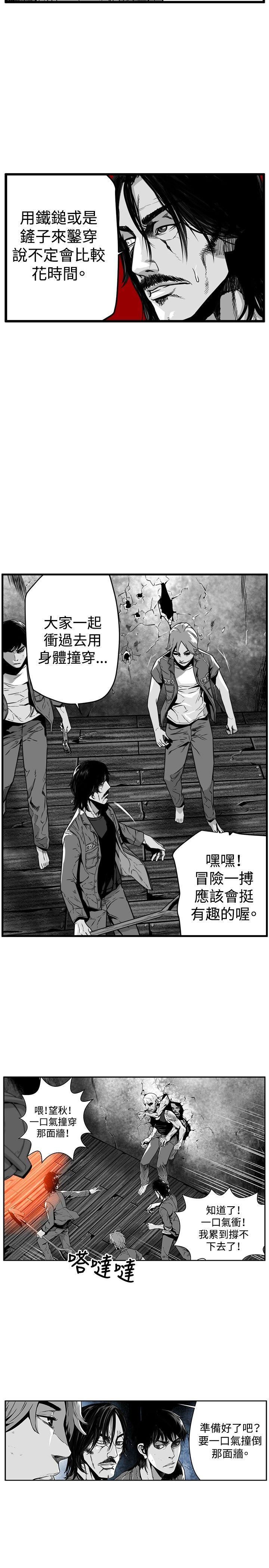 第19话 -第7圆（完结）-无名（第7张）
