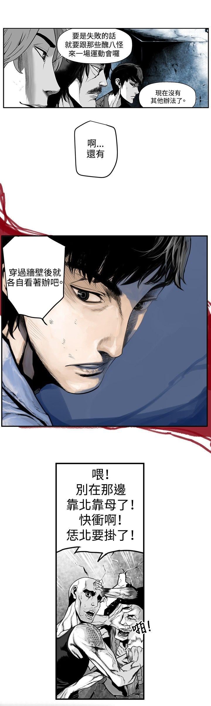 第19话 -第7圆（完结）-无名（第8张）
