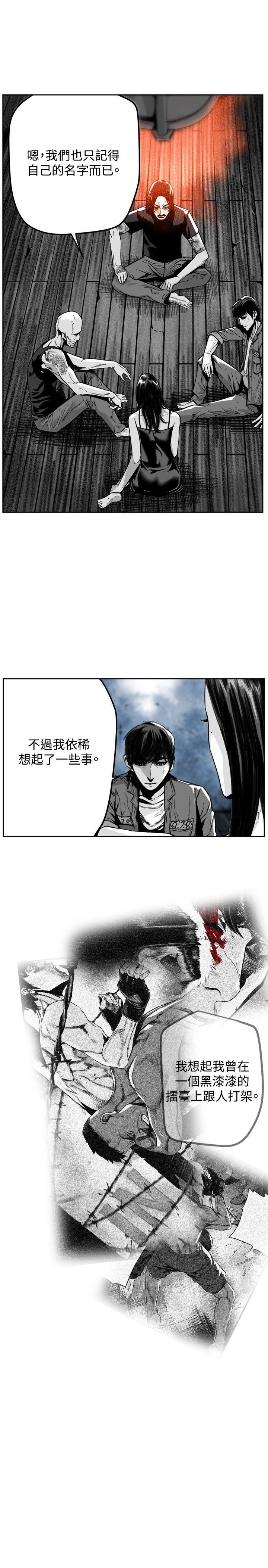 第26话 -第7圆（完结）-无名（第7张）