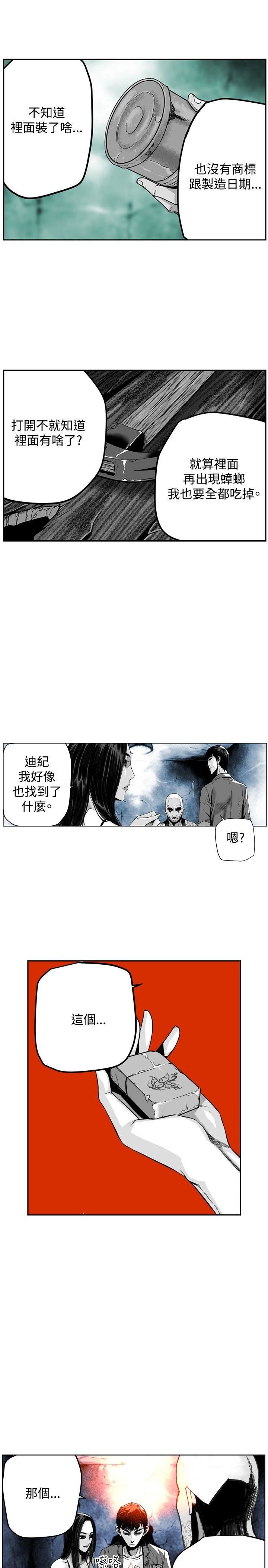 第27话 -第7圆（完结）-无名（第5张）