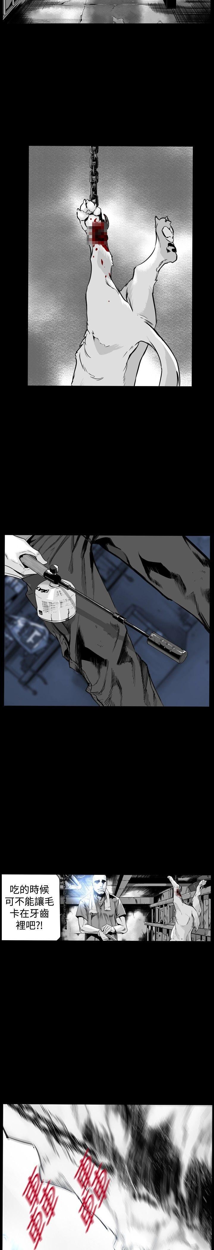 第28话 -第7圆（完结）-无名（第8张）