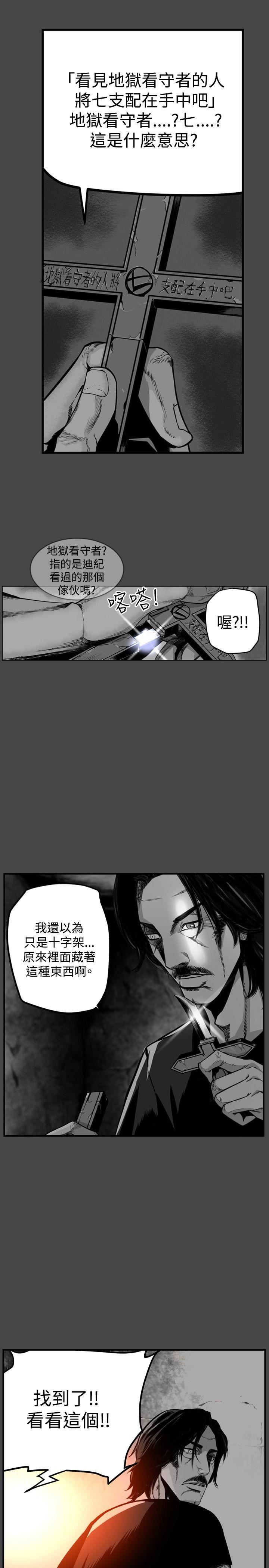 第29话 -第7圆（完结）-无名（第11张）