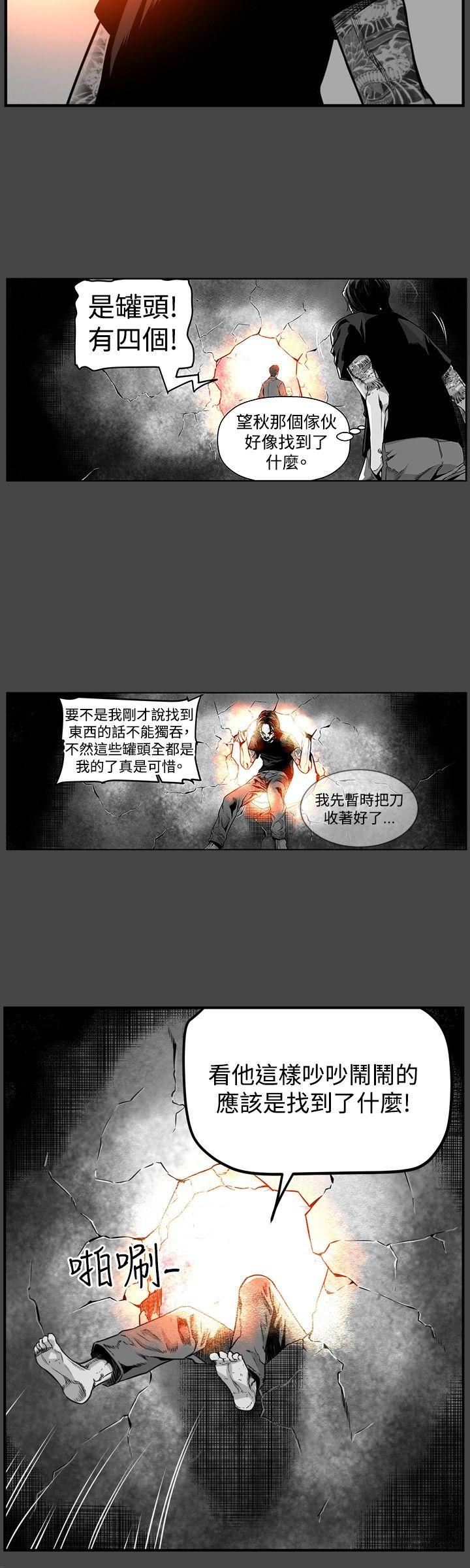 第29话 -第7圆（完结）-无名（第12张）