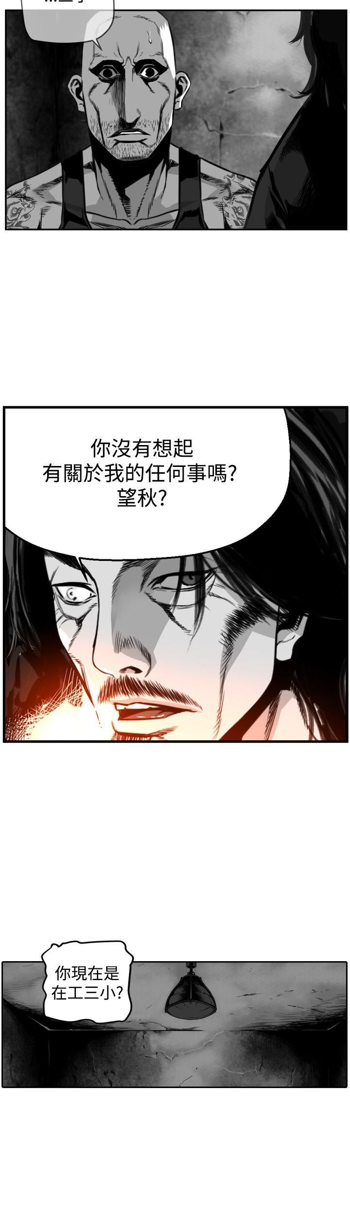 第31话 -第7圆（完结）-无名（第5张）