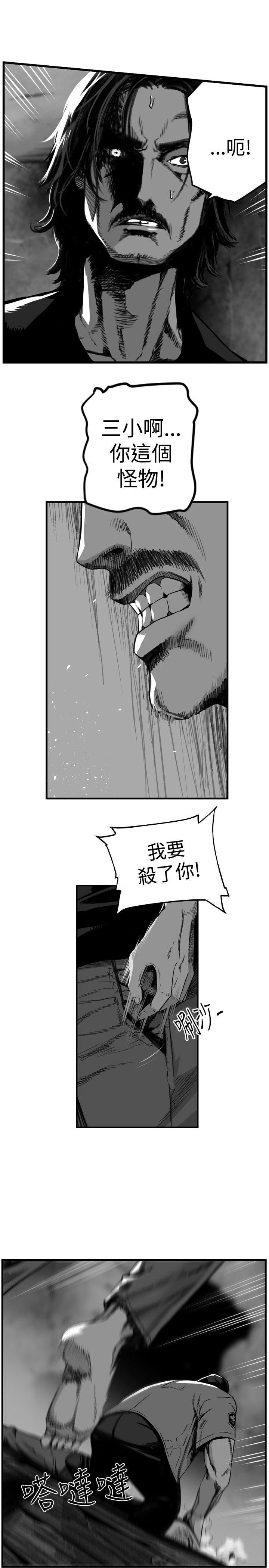 第32话 -第7圆（完结）-无名（第5张）
