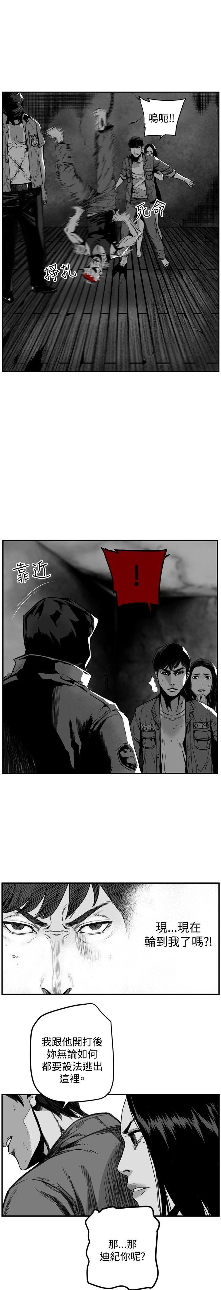 第32话 -第7圆（完结）-无名（第11张）