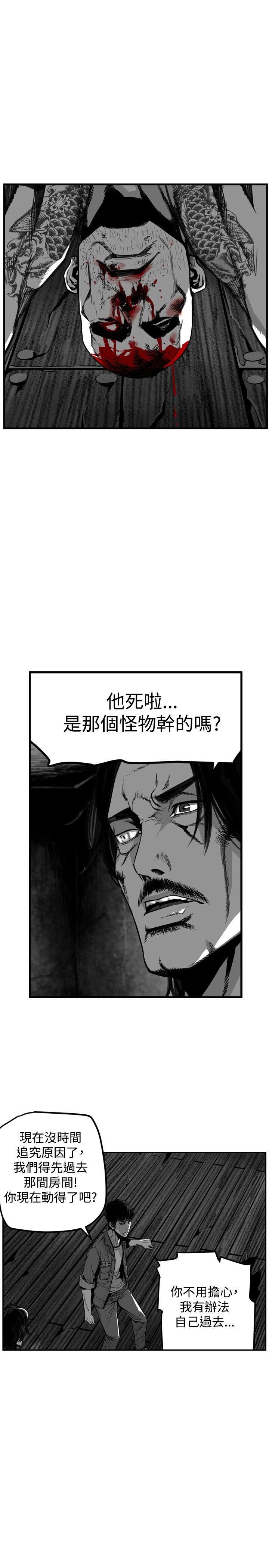 第33话 -第7圆（完结）-无名（第5张）