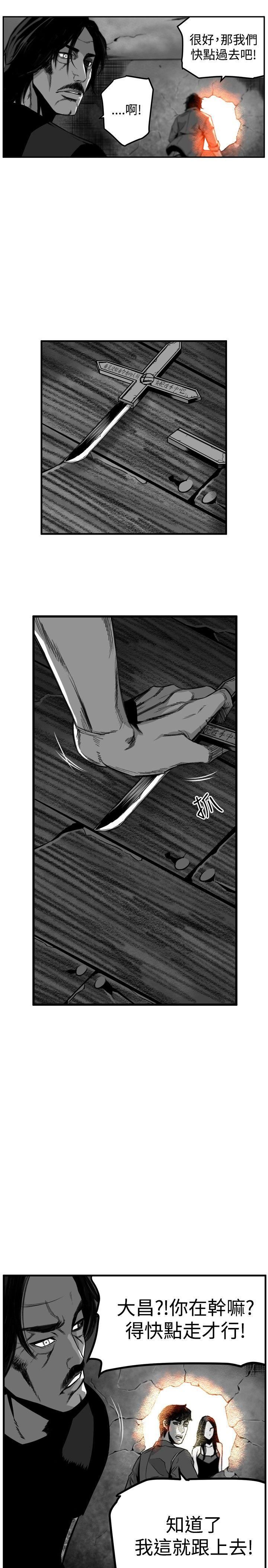 第33话 -第7圆（完结）-无名（第6张）