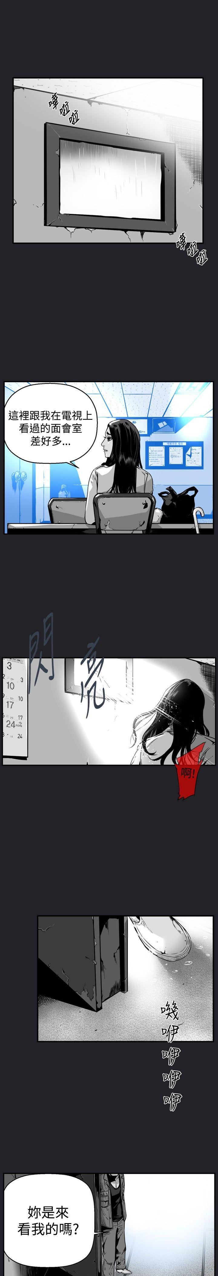 第34话 -第7圆（完结）-无名（第8张）