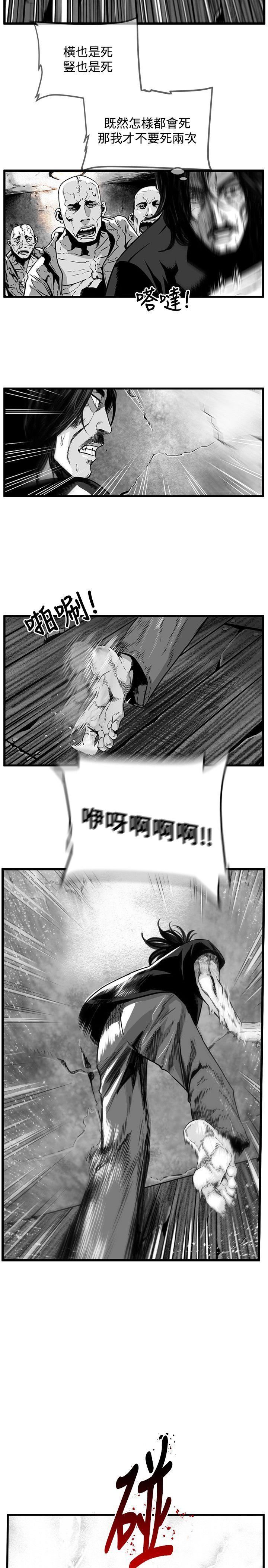 第37话 -第7圆（完结）-无名（第7张）