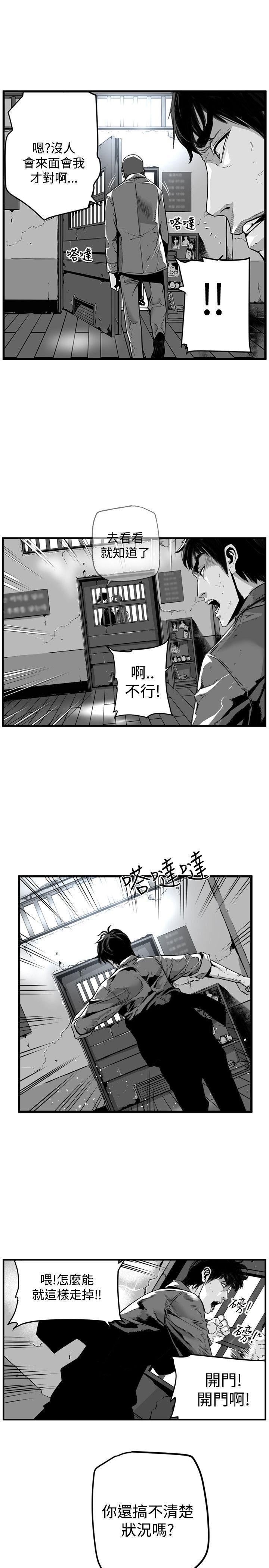 第38话 -第7圆（完结）-无名（第3张）