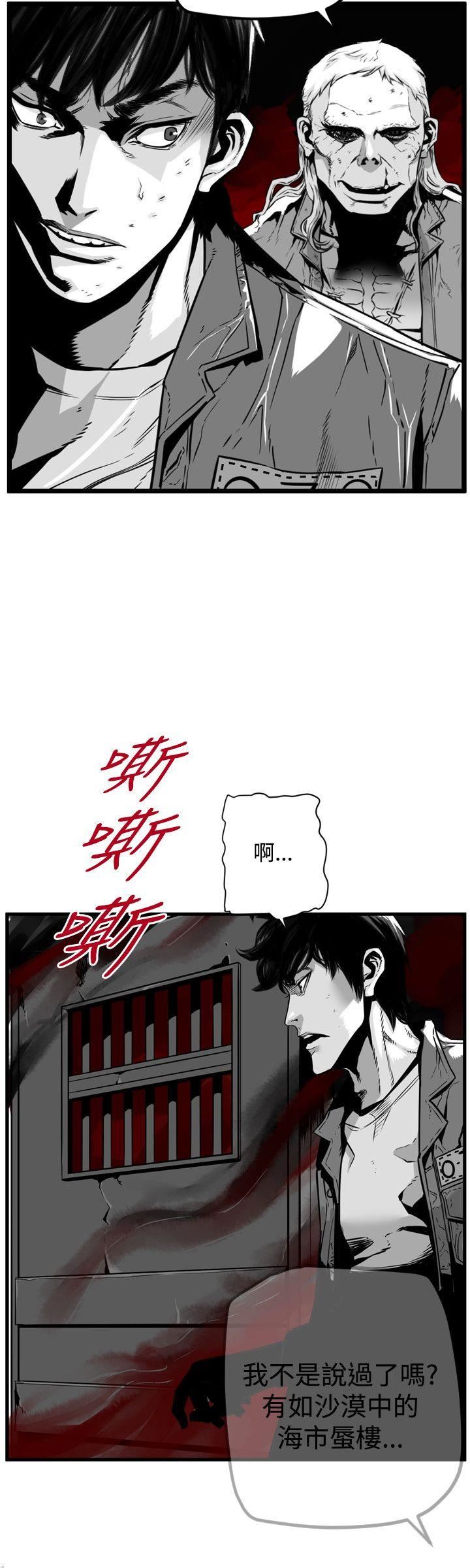 第38话 -第7圆（完结）-无名（第4张）