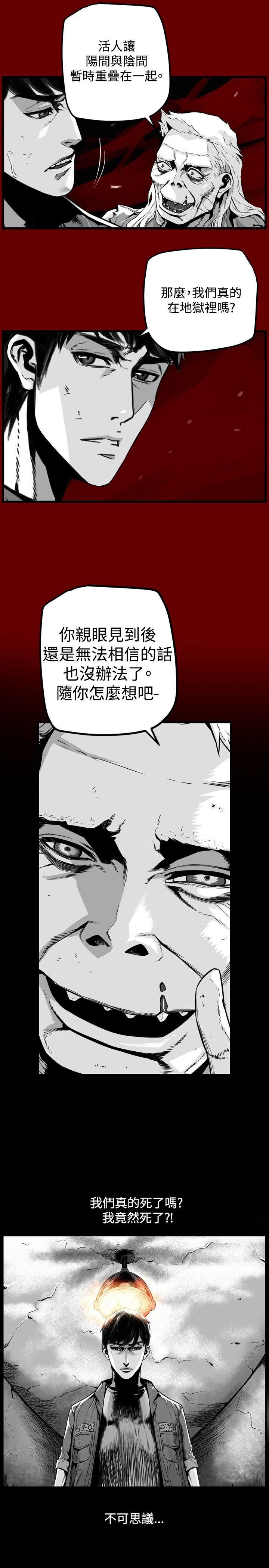 第38话 -第7圆（完结）-无名（第5张）