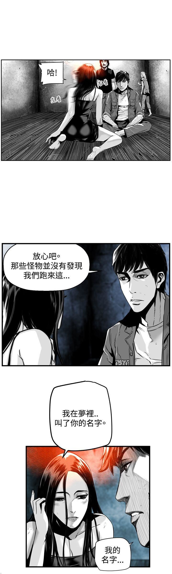 第39话 -第7圆（完结）-无名（第4张）