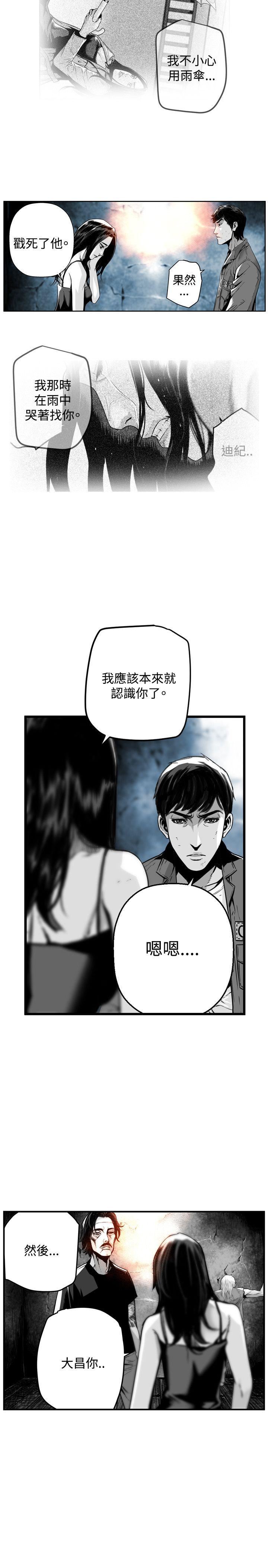 第39话 -第7圆（完结）-无名（第7张）