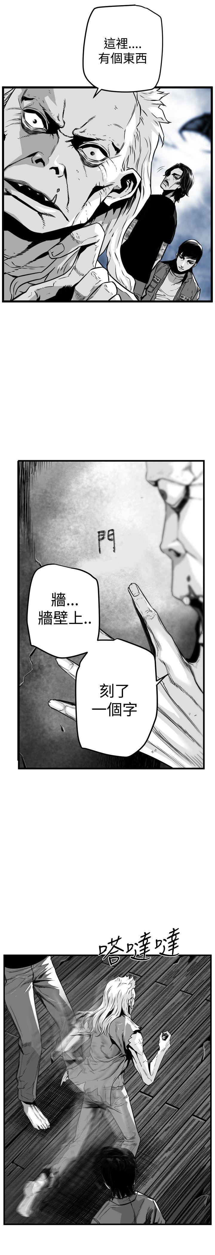 第39话 -第7圆（完结）-无名（第10张）
