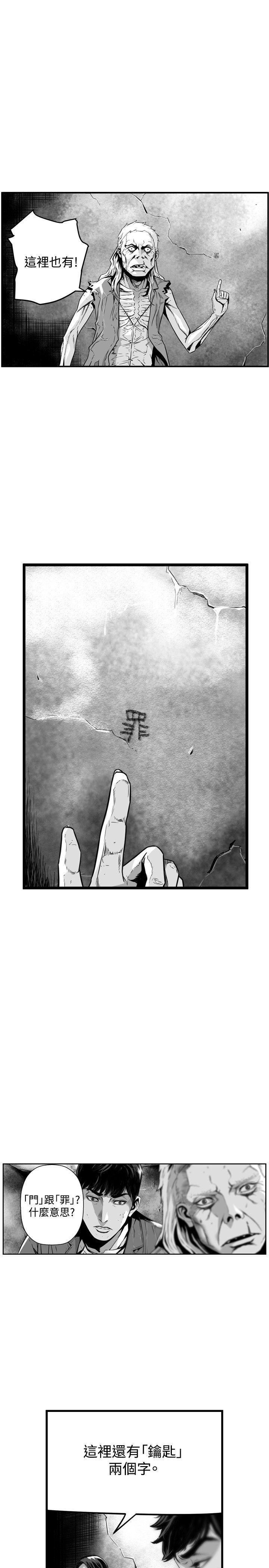 第39话 -第7圆（完结）-无名（第11张）