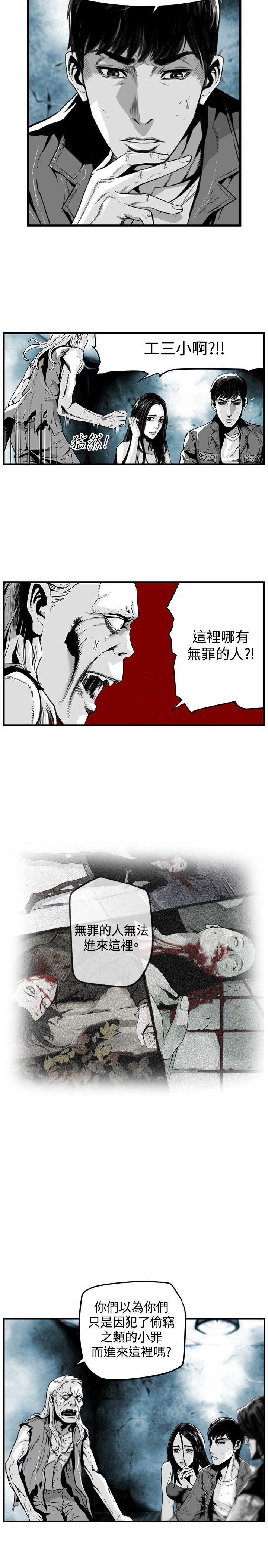第40话 -第7圆（完结）-无名（第3张）