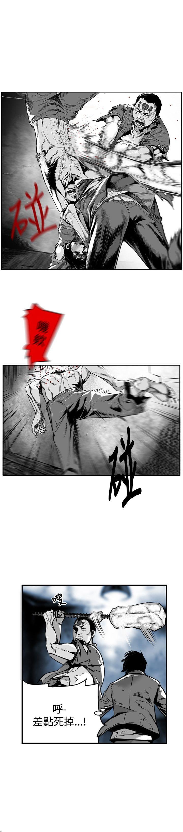 第42话 -第7圆（完结）-无名（第4张）