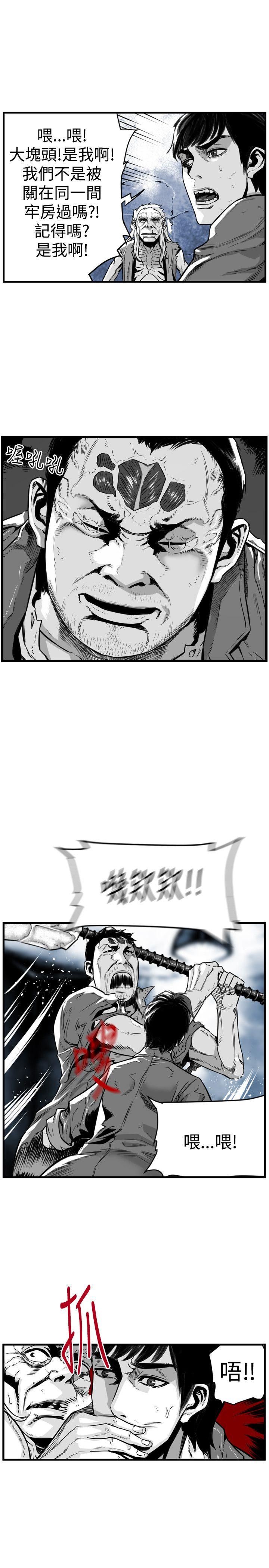 第42话 -第7圆（完结）-无名（第5张）