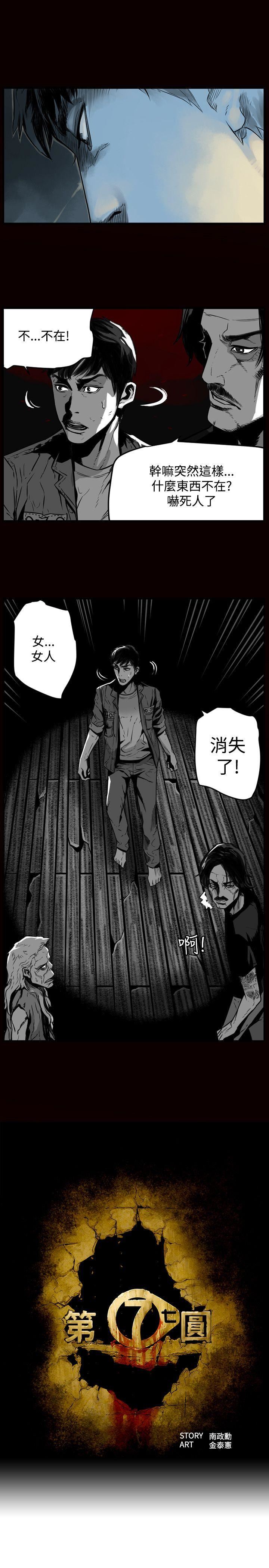 第43话 -第7圆（完结）-无名（第1张）