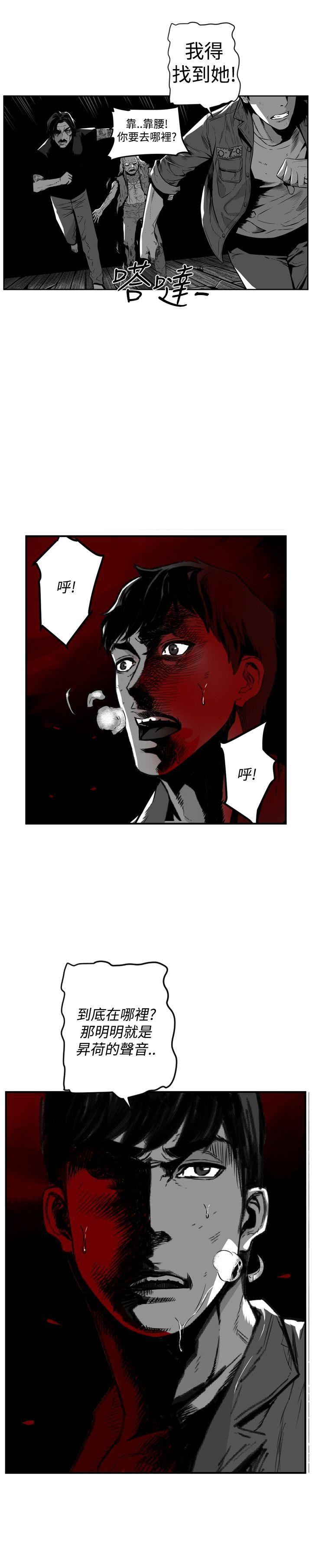 第49话 -第7圆（完结）-无名（第8张）
