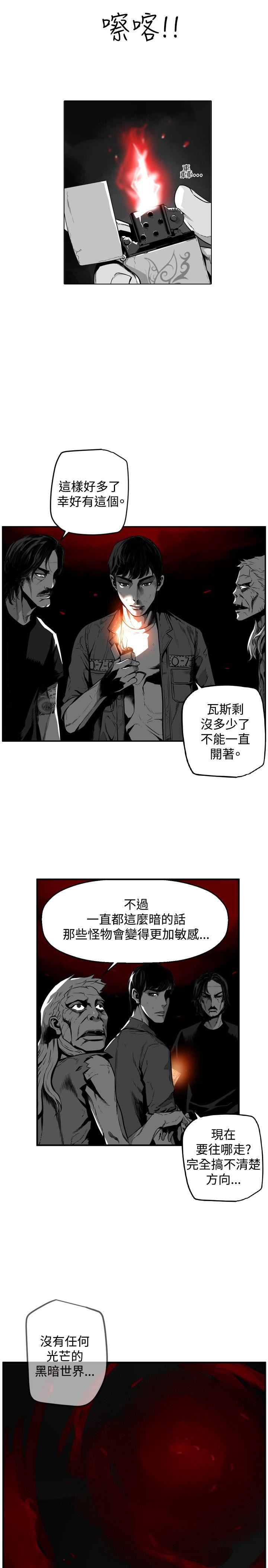 最终话 -第7圆（完结）-无名（第5张）