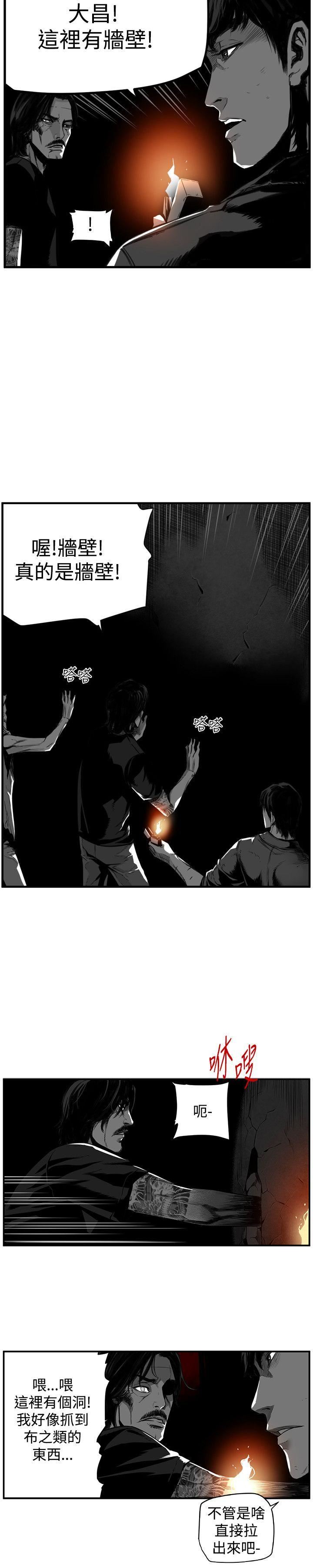 最终话 -第7圆（完结）-无名（第8张）