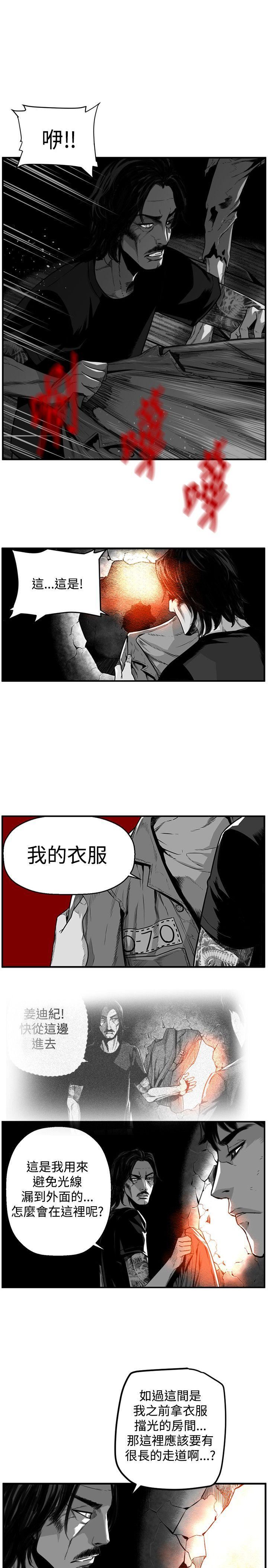 最终话 -第7圆（完结）-无名（第9张）
