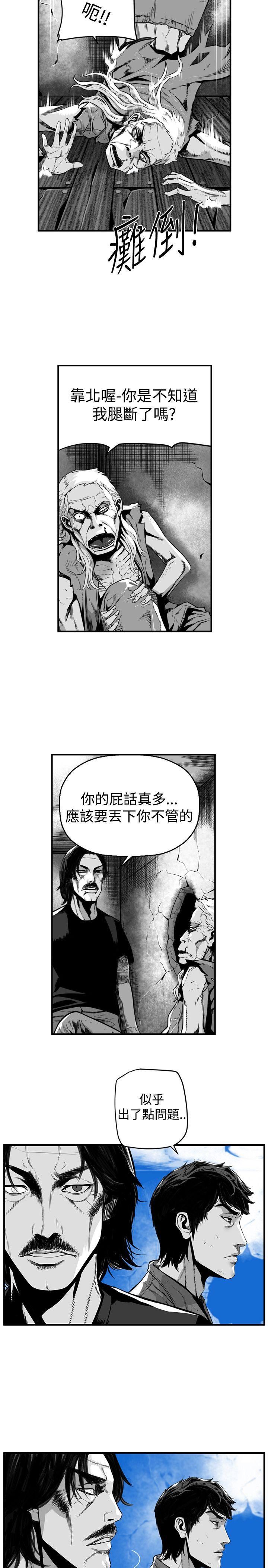 最终话 -第7圆（完结）-无名（第11张）