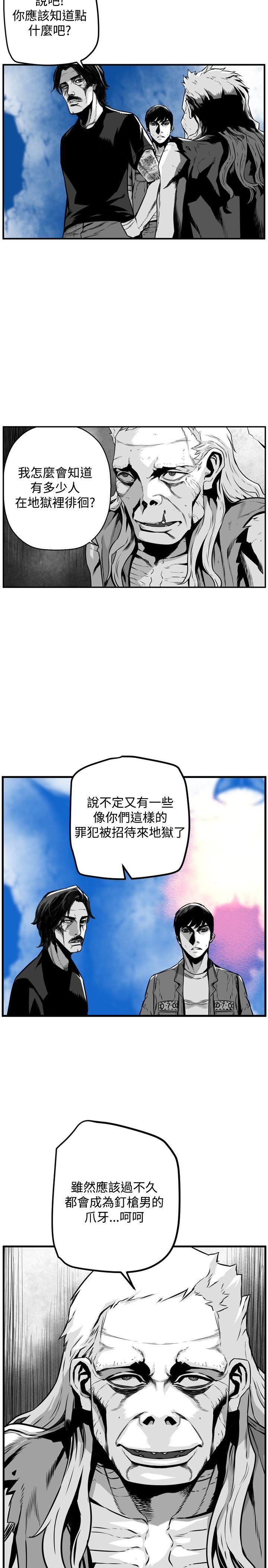 最终话 -第7圆（完结）-无名（第14张）