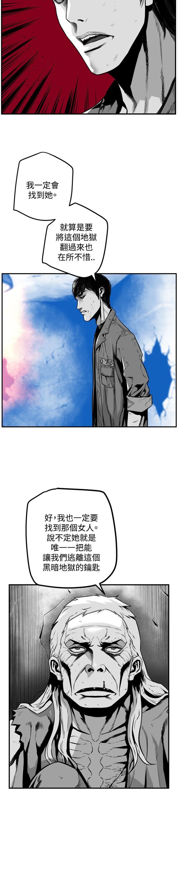 最终话 -第7圆（完结）-无名（第16张）