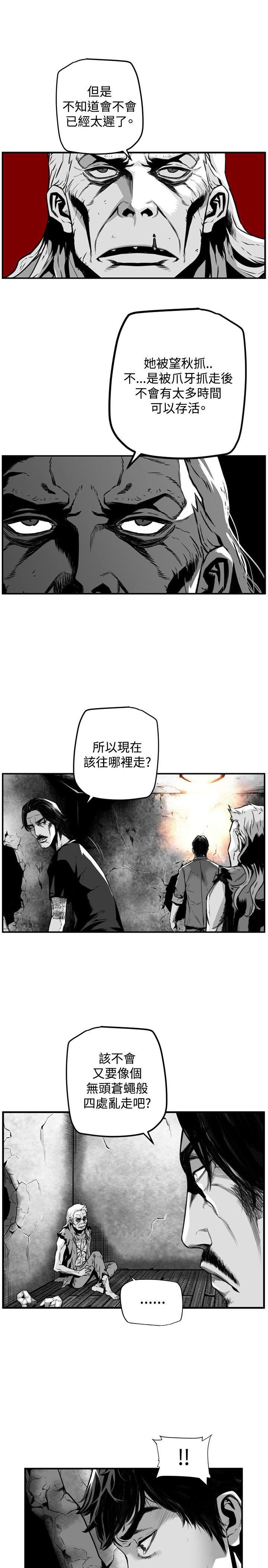 最终话 -第7圆（完结）-无名（第17张）