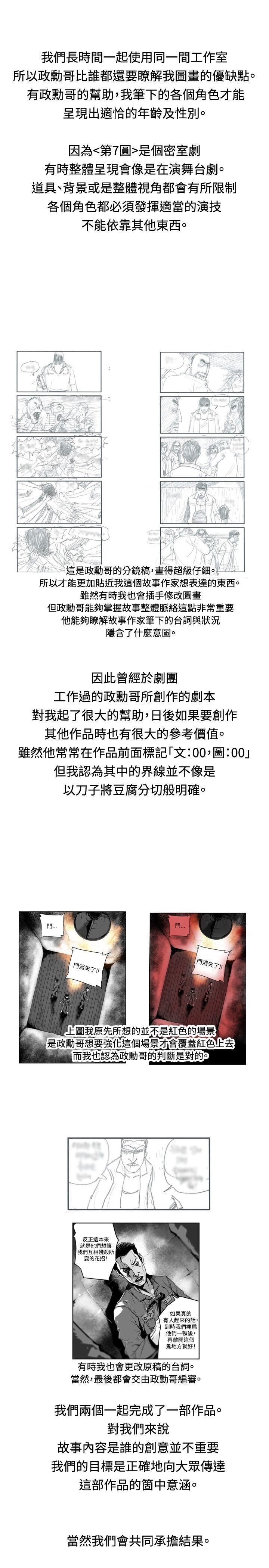 后记 -第7圆（完结）-无名（第5张）