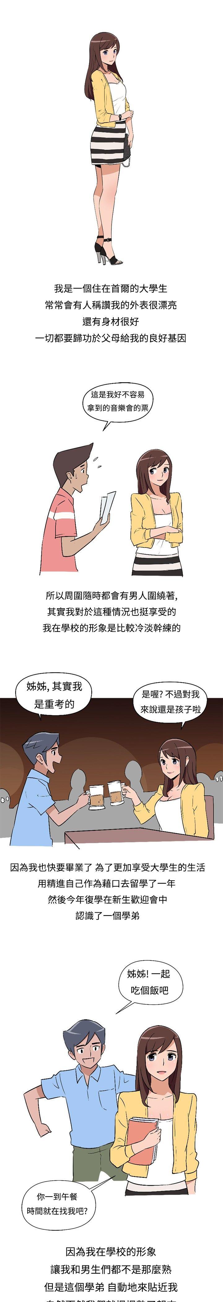 预告篇 -调教女大生-无名（第1张）